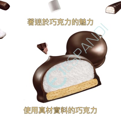 加拿大代購｜Dare Whippet 棉花糖巧克力餅乾 原味 250g｜Maple Treats2