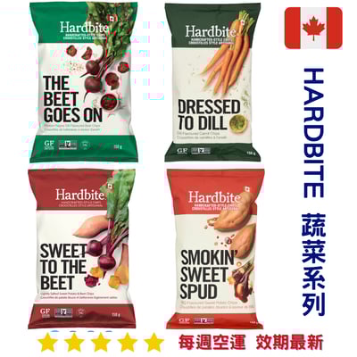 Hardbite 蔬菜薯片系列1