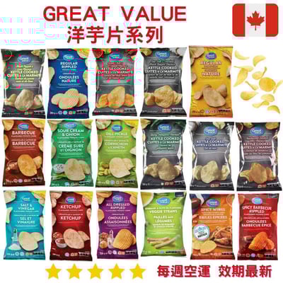Great Value 洋芋片系列｜Potato Chips1