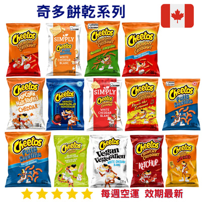 奇多餅乾系列｜Cheetos1