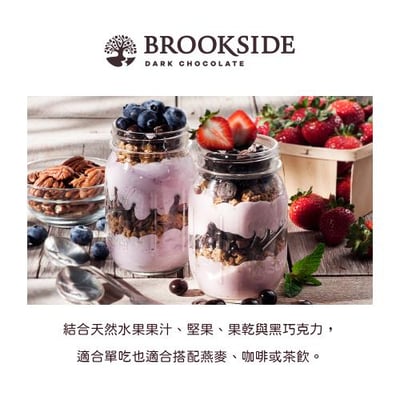 Brookside夾心黑巧克力850g/235g9