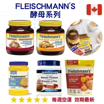 Fleischmann's 酵母系列｜Yeast1