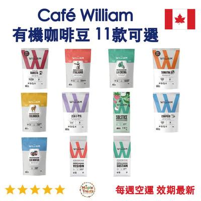 加拿大代購｜Café William 咖啡豆 2包組 11款｜Maple Treats1