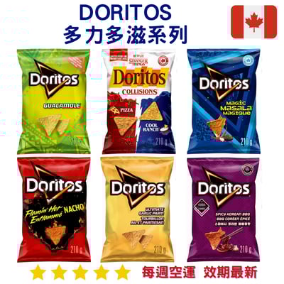 Doritos 多力多滋洋芋片系列1
