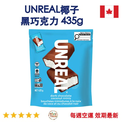 加拿大代購｜UNREAL 椰子黑巧克力迷你包 435g｜Maple Treats1