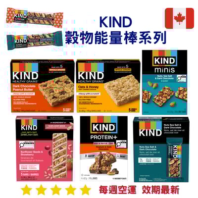 Kind 能量高半白棒系列｜Protein Bars1