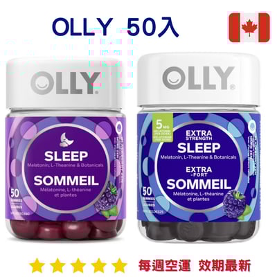 Olly 褪黑睡眠50入｜Melatonion1