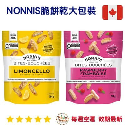 加拿大代購｜Nonni's 義式脆餅 Biscotti Bites 794g｜Maple Treats1