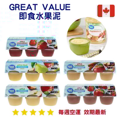 Great Value 即食水果泥｜Fruit Cups1