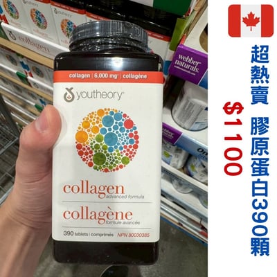 Youtheroy 膠原蛋白390粒1