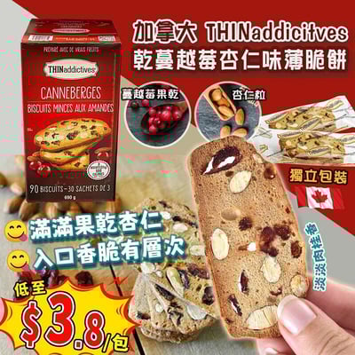 『好市多』THINaddictives杏仁薄餅乾 90入1