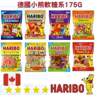 哈瑞寶Haribo小熊軟糖系列1