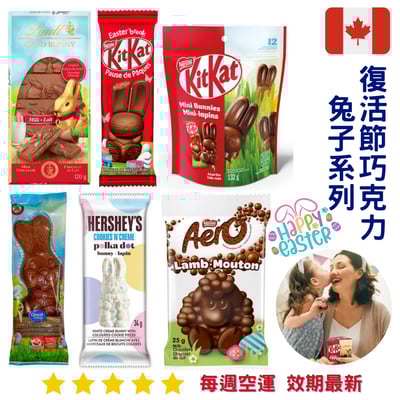 復活節兔子巧克力系列｜Easter Rabbit1