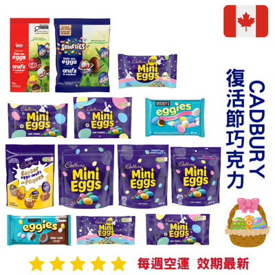 Cadbury 復活節巧克力｜Easter Eggs1