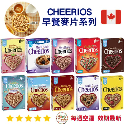 加拿大代購｜Cheerios 原味燕麥圈系列｜Maple Treats1