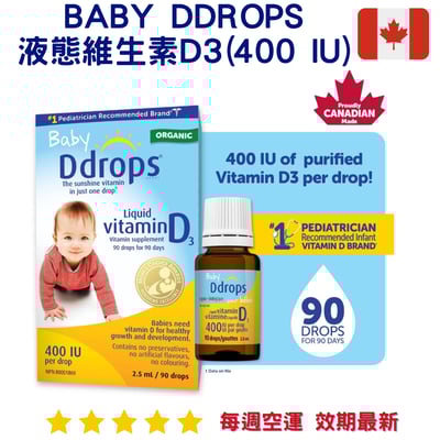Baby Ddrops液態維生素 D3 補充劑｜約90滴1