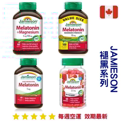 Jamieson 褪黑系列｜Melatonin1