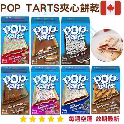 家樂氏 Pop-tarts 夾心餅乾系列 384g1