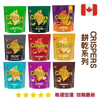Crispers 洋芋片餅乾 145g1