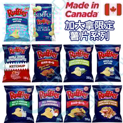 Ruffles 洋芋片｜Chips1