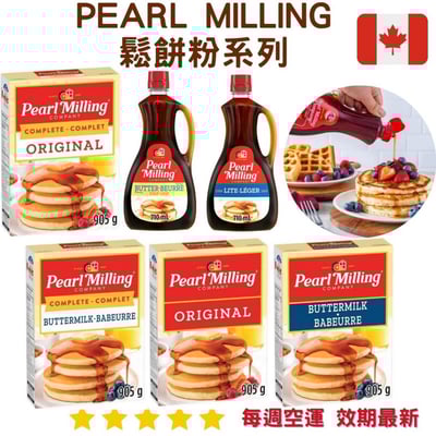 Pearl Milling 鬆餅粉/糖漿1