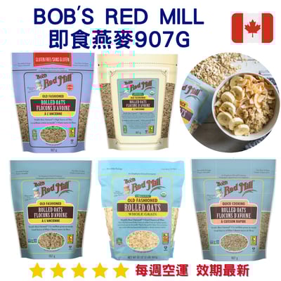 Bob's Red Mill 即食燕麥｜Oats1