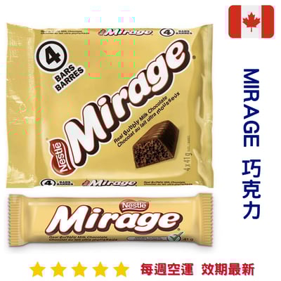 Mirage 巧克力棒1