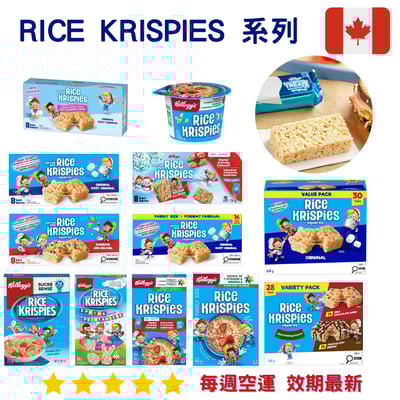 Rice Krispies 燕麥麥片系列1