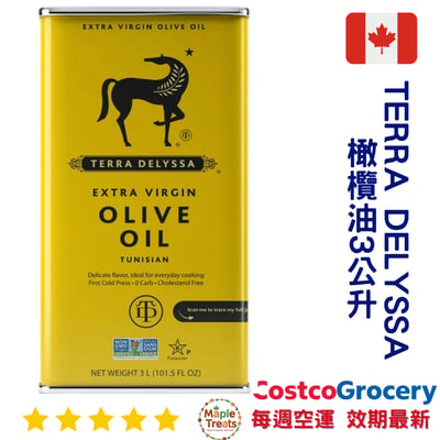 加拿大代購｜Terra Delyssa 特級初榨橄欖油 3L｜Maple Treats1