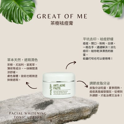 麗瑟薇諾 茶樹袪痘膏2