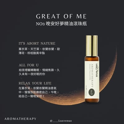 麗瑟薇諾 精油滾珠瓶4