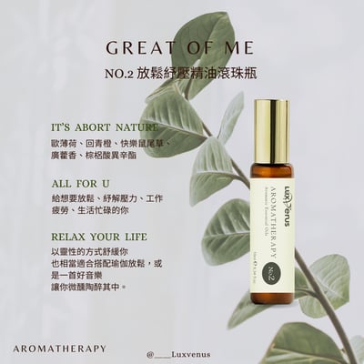 麗瑟薇諾 精油滾珠瓶3