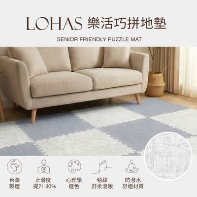 【新生活家】樂活巧拼地墊-大片62cm 編織毯紋淺灰(12片)1