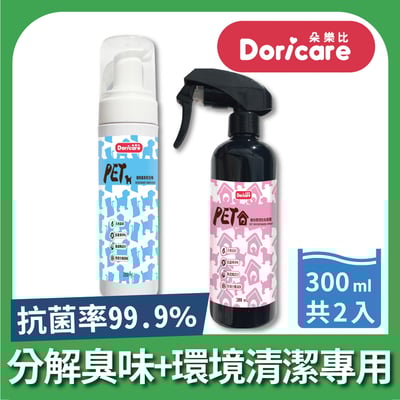 【Doricare朵樂比】寵物環境除臭噴霧+乾洗慕斯組1