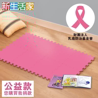 【新生活家】抗菌地墊(淘氣紅32x32x1cm30入)1