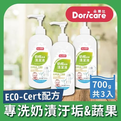 【Doricare朵樂比】奶瓶蔬果洗劑(700mlX3瓶)1