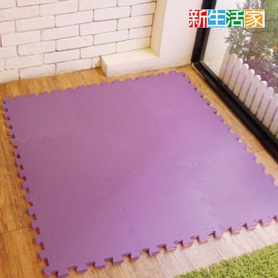 【新生活家】EVA運動安全地墊(紫色62x62x1.3cm12入)1