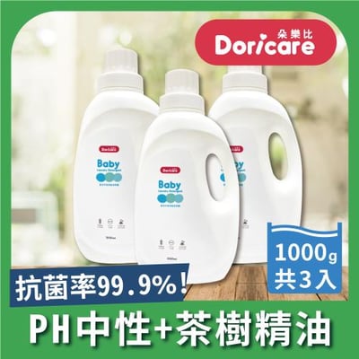 【Doricare朵樂比】嬰兒中性茶樹濃縮洗衣精(1000mlX3瓶)1