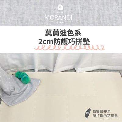 【新生活家】2cm厚防護巧拼地墊-大片62cm莫蘭迪卡其(8片)1