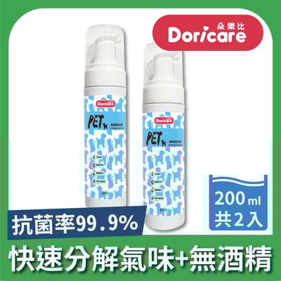 【Doricare朵樂比】寵物乾洗慕斯200ml-2入1