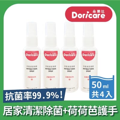 【Doricare朵樂比】抗菌潔淨噴霧50ml隨身瓶-4入組1