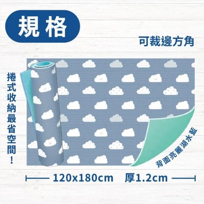 【Doricare朵樂比】超Q彈抗菌遊戲地墊120x180cm-晴空雲朵-可裁切12mm2