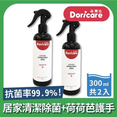 【Doricare朵樂比】抗菌潔淨噴霧300ml-2入組1