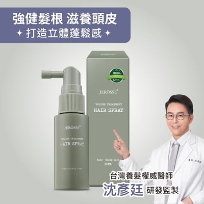 法樂蓬洗護髮系列2