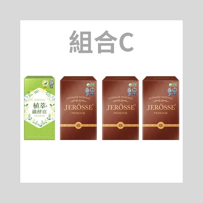 吉妃推爆－體內清道夫9