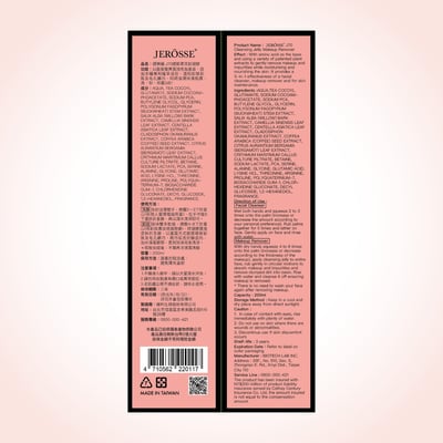 J70婕肌零洗卸凝膠3