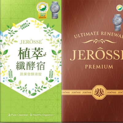 吉妃推爆－體內清道夫1