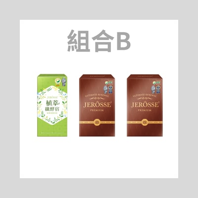 吉妃推爆－體內清道夫8