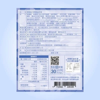 高機能益生菌2