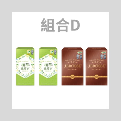 吉妃推爆－體內清道夫10